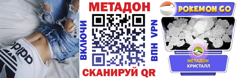 Метадон VHQ  даркнет сайт  Подпорожье 